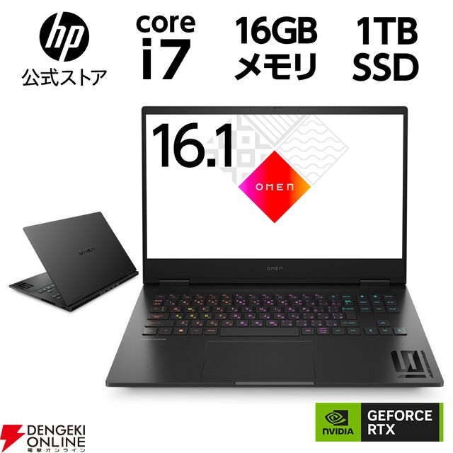 ノートPC半額セールを逃してもHP公式店で半額対象PCはもちろん、5070 Ti搭載のゲーミングPCやモニターが特別価格で販売中。5,000円オフクーポンも配布中【楽天スーパーセール】