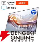 ノートPC半額セールを逃してもHP公式店で半額対象PCはもちろん、5070 Ti搭載のゲーミングPCやモニターが特別価格で販売中。5,000円オフクーポンも配布中【楽天スーパーセール】