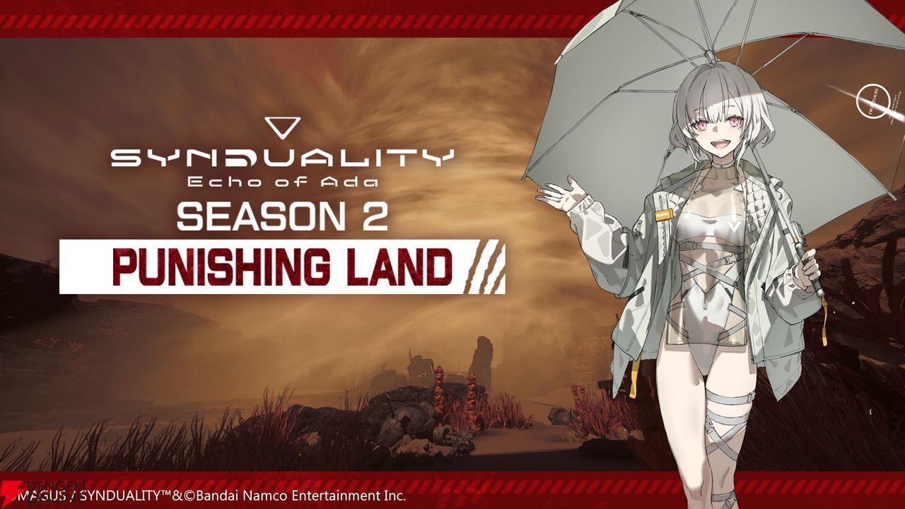 シンデュアリティ』公式ラジオ第12回まとめ。シーズン1機体の強化や、チーミング行為に言及【SYNDUALITY Echo of Ada】 -  電撃オンライン