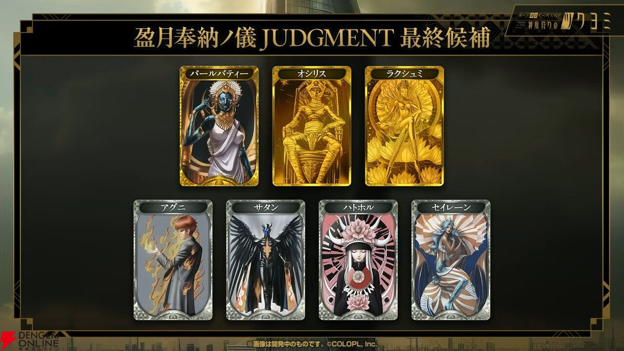 神魔狩りのツクヨミ　真魔札　リアルカード　マッハ 神魔狩りのツクヨミ マッハ リアル神魔札