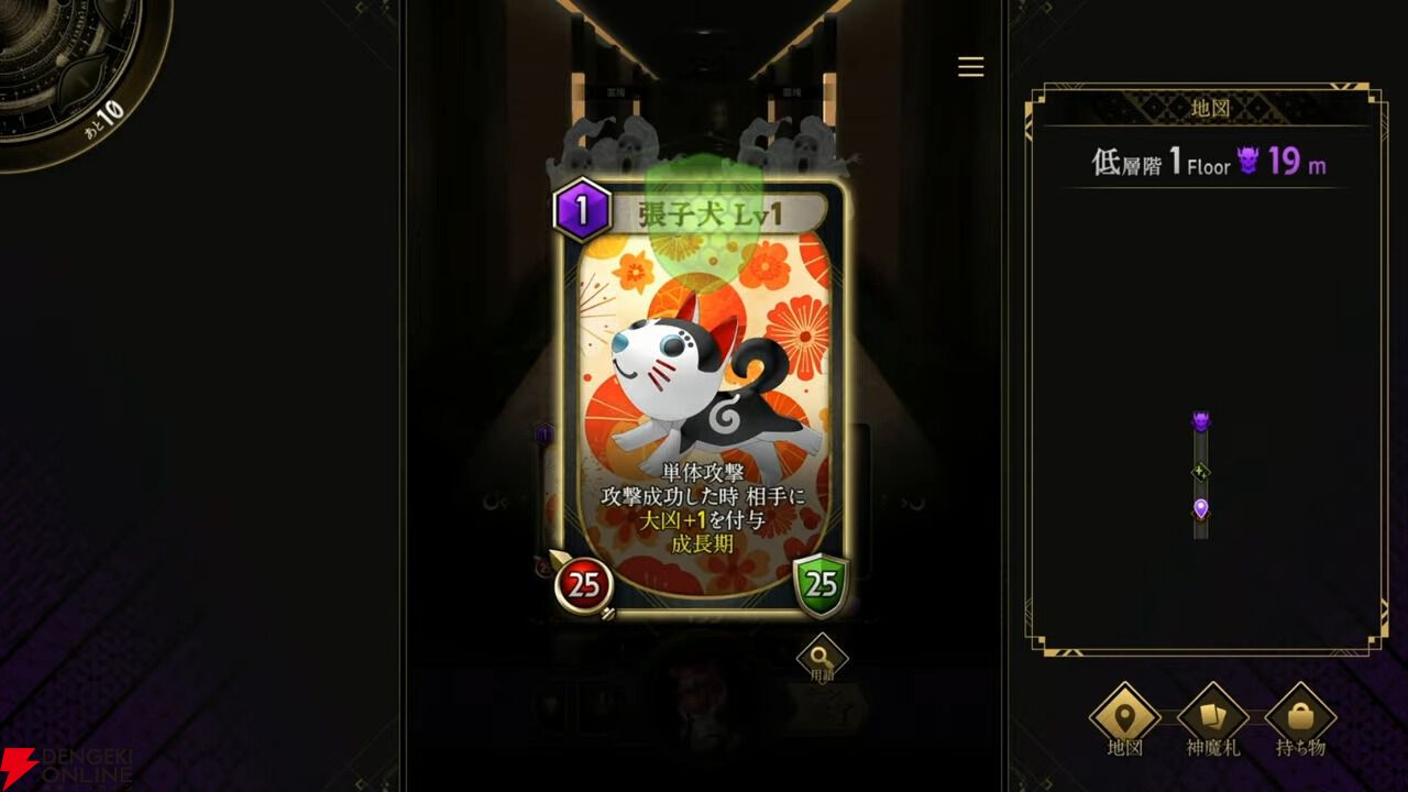 神魔狩りのツクヨミ』新情報まとめ。金子一馬が選んだ真・創成神魔札は