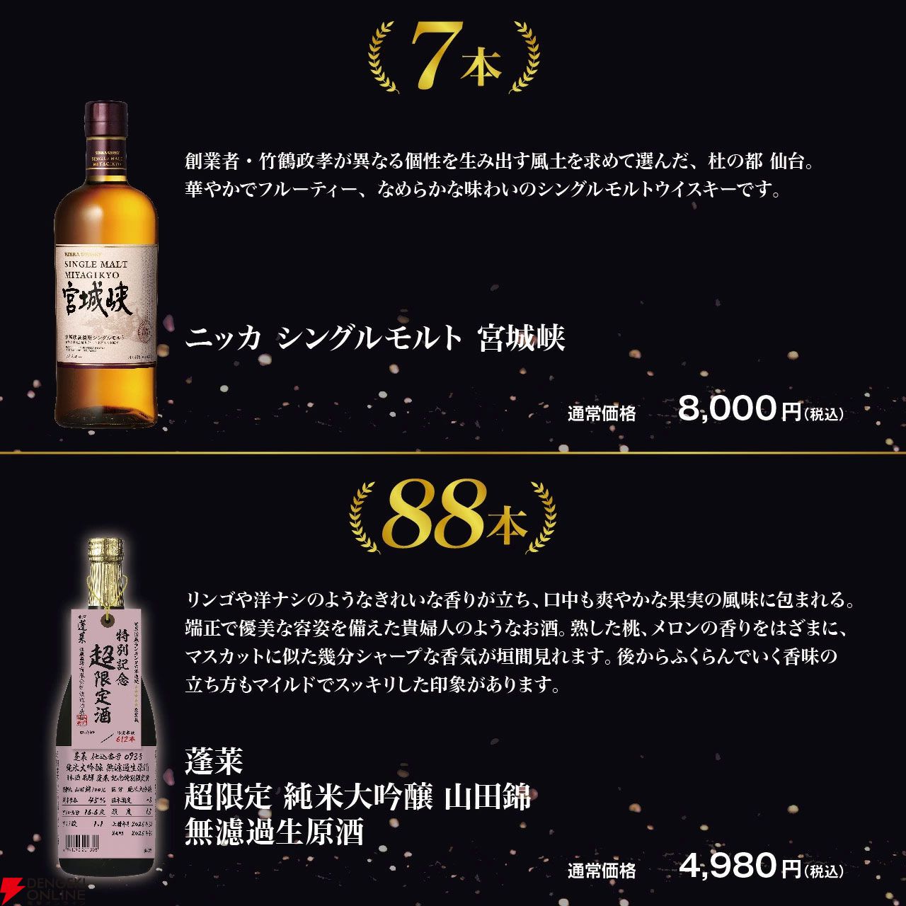 【すべて当たりのお得くじ】4,980円で山崎12年、響BC、イチローズモルトMWR、宮城峡、蓬莱 超限定 生原酒のどれかが当たるハズれなしの『ウイスキーくじ』が販売中。楽天スーパーセールでポイントも10倍