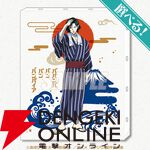 『ババンババンバンバンパイア』