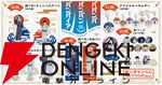 『ババンババンバンバンパイア』