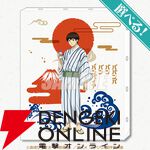 『ババンババンバンバンパイア』