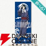『ババンババンバンバンパイア』