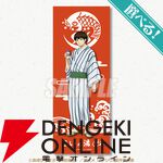 『ババンババンバンバンパイア』