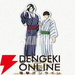 『ババンババンバンバンパイア』