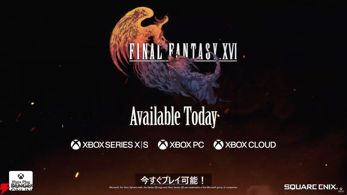 FF7リメイク』『FF16』がXbox Series X|Sで発売【Xbox Games