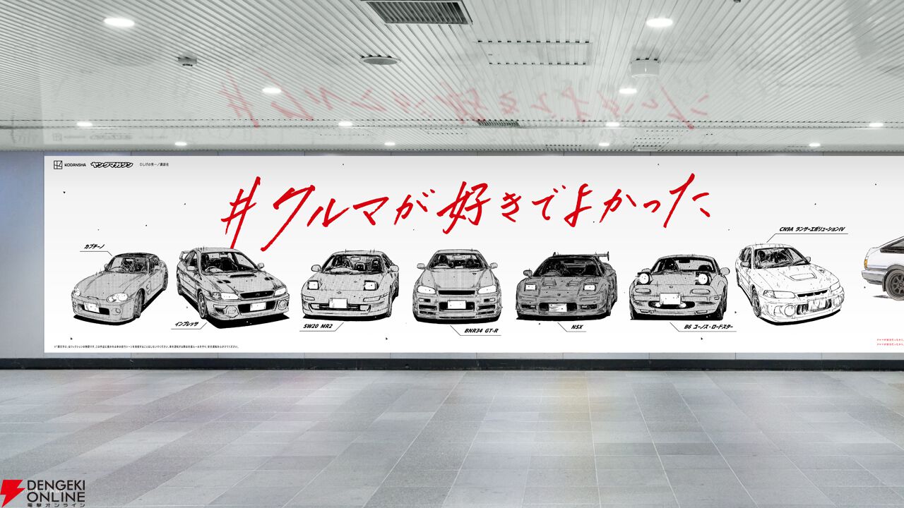 『頭文字D』