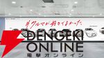 『頭文字D』