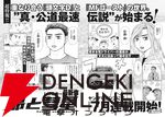 『頭文字D』