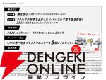『頭文字D』