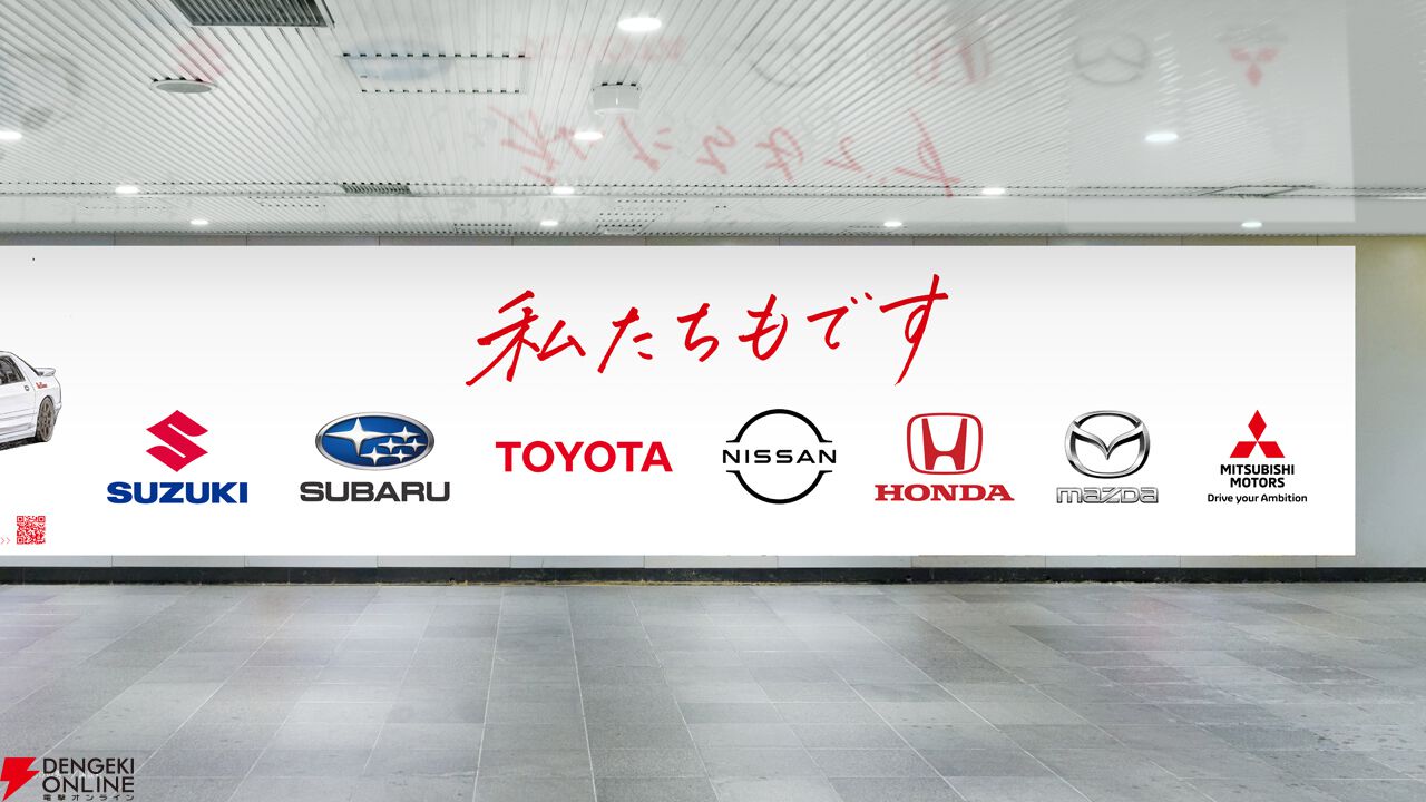 『頭文字D』