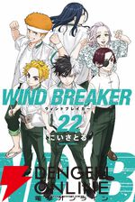 『WIND BREAKER（ウィンドブレイカー／ウィンブレ）』