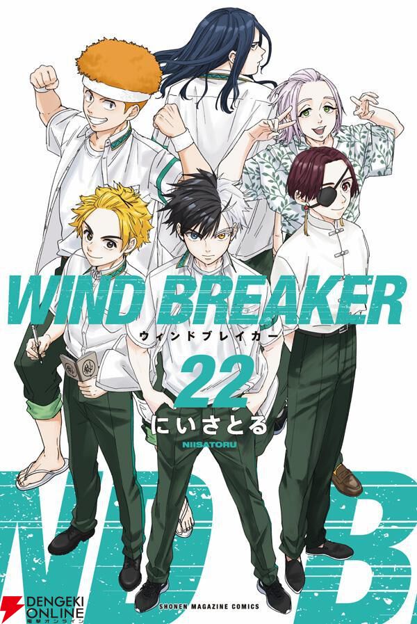 『WIND BREAKER（ウィンドブレイカー／ウィンブレ）』