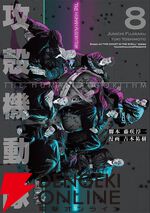 『攻殻機動隊 THE HUMAN ALGORITHM』