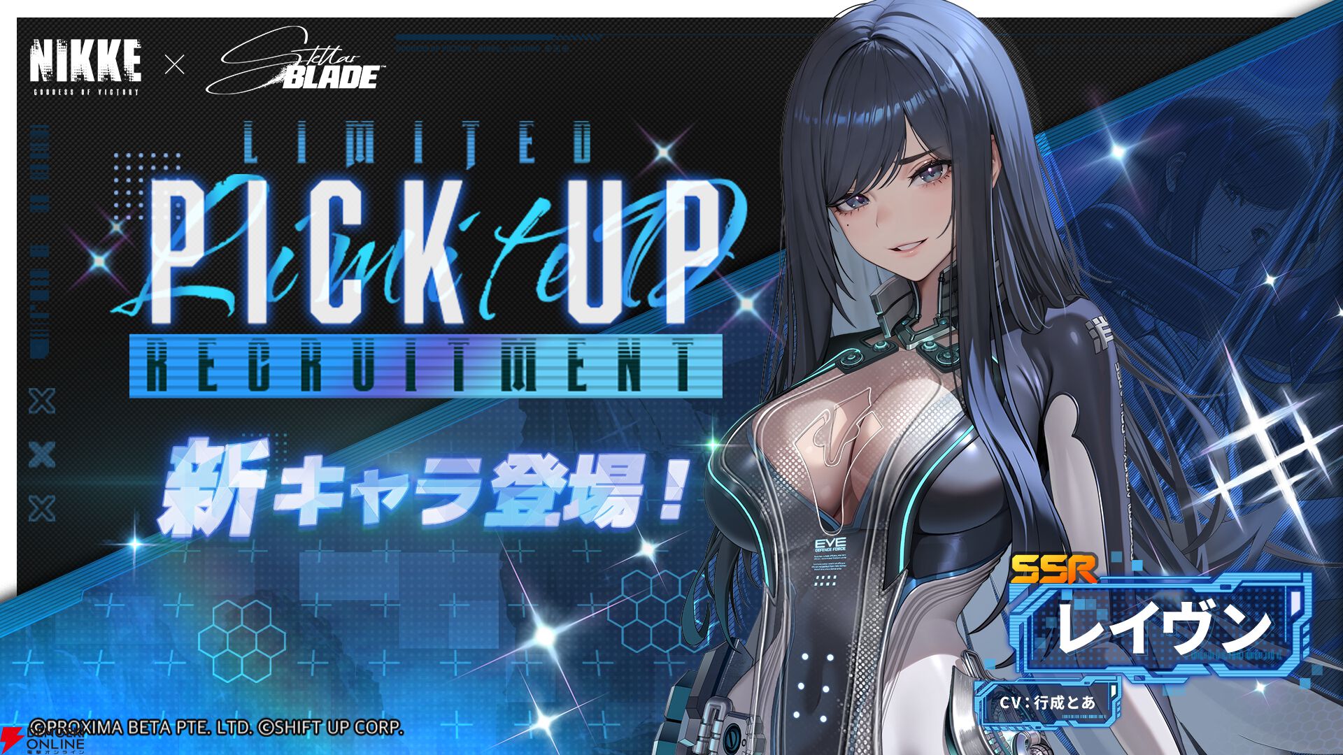 ステラーブレイドレイヴンアクリルブロック