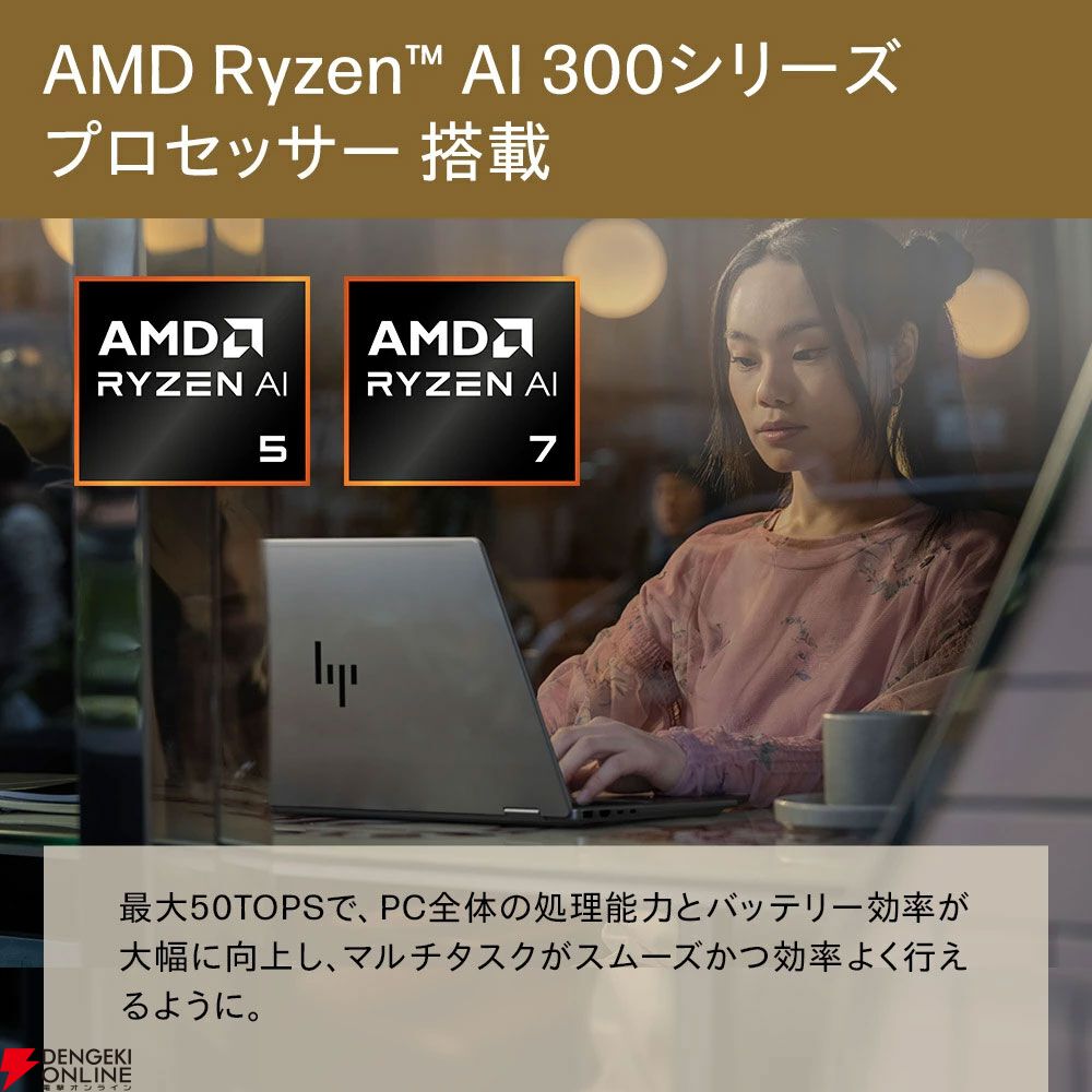 ノートPC半額ラストチャンス】Ryzen AI5 340、SSD512GB、メモリ