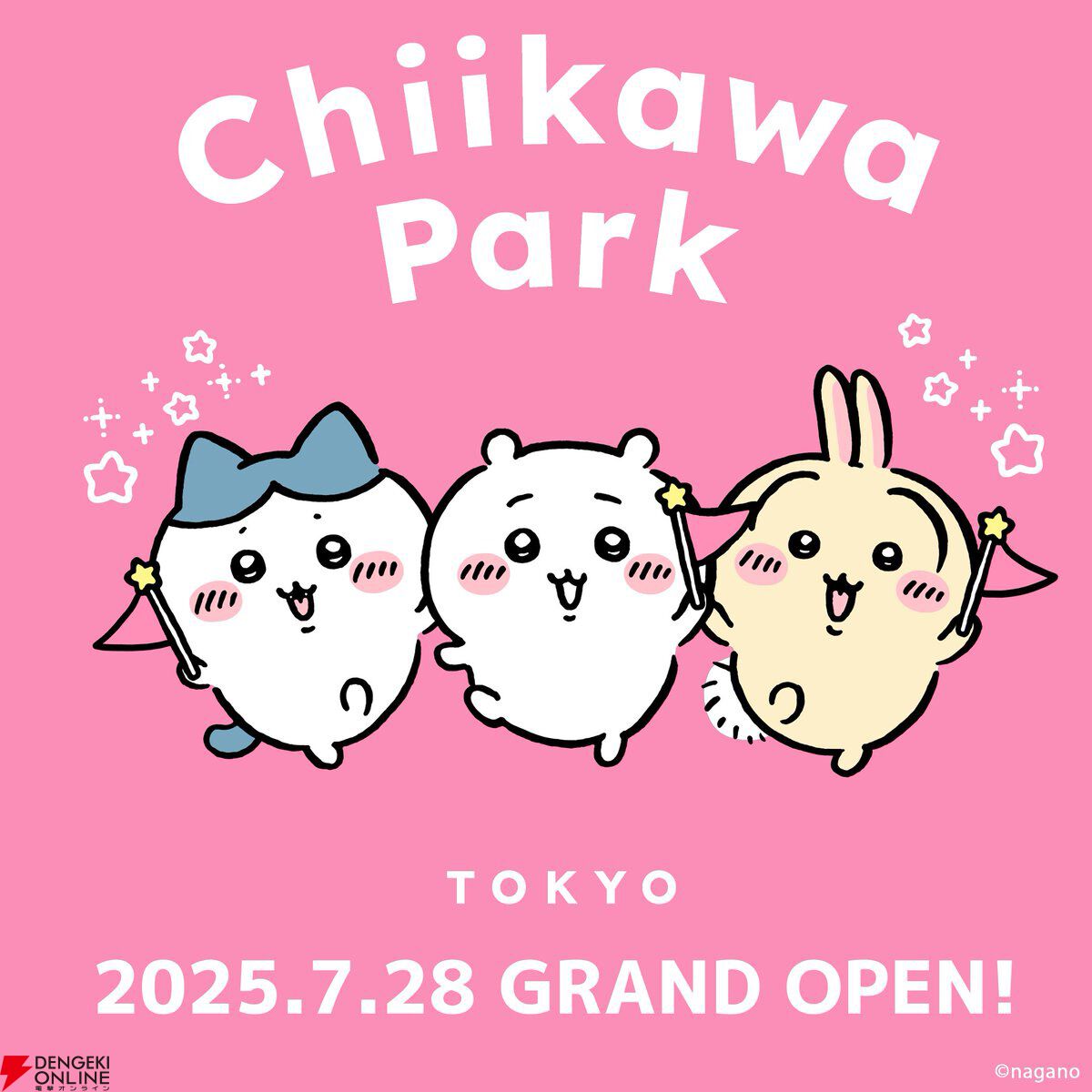 ちいかわパーク