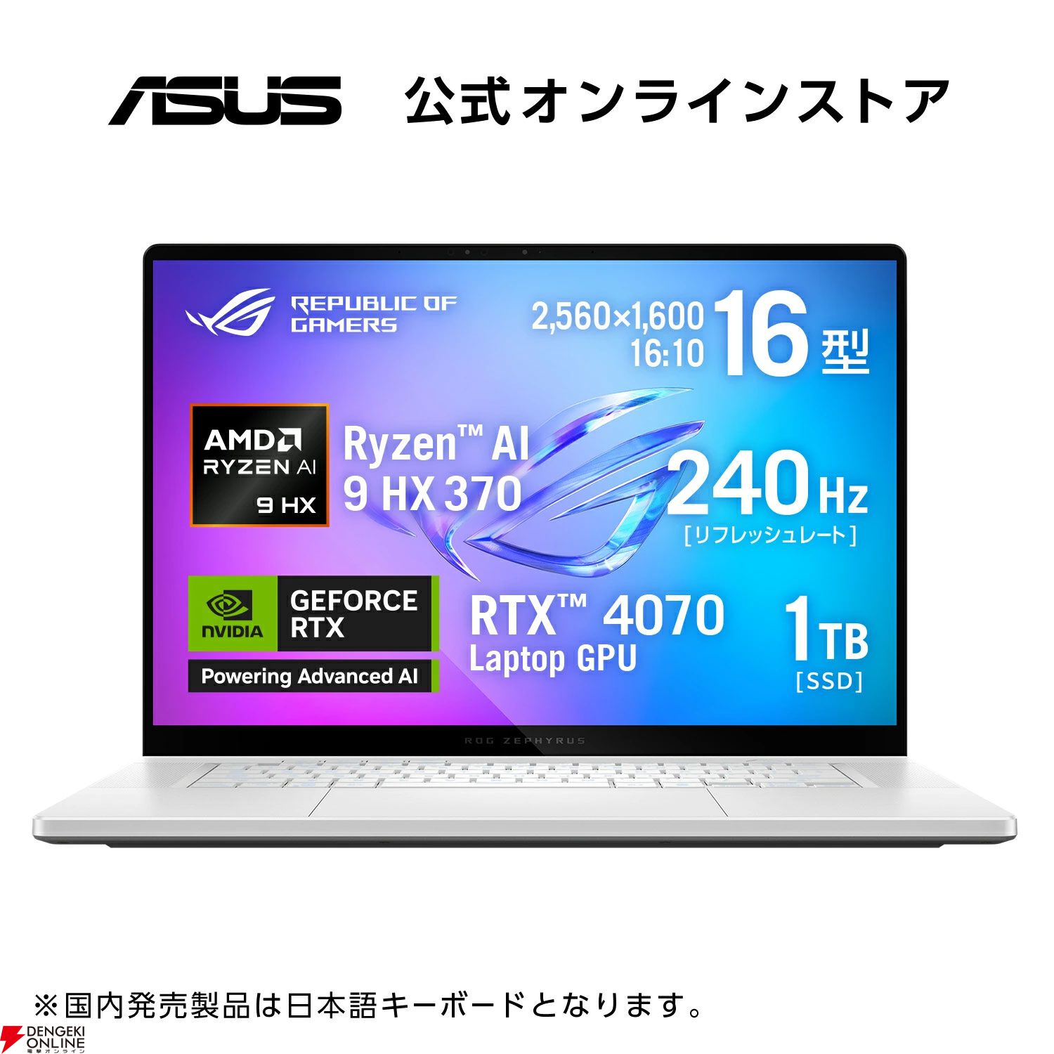 ASUSゲーミングPC、ノートPC、ゲーミングスマホ楽天スーパーセールお買い得まとめ。お手軽なものから高性能マシンまで幅広い機種が特別価格で販売中