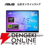 ASUSゲーミングPC、ノートPC、ゲーミングスマホ楽天スーパーセールお買い得まとめ。お手軽なものから高性能マシンまで幅広い機種が特別価格で販売中