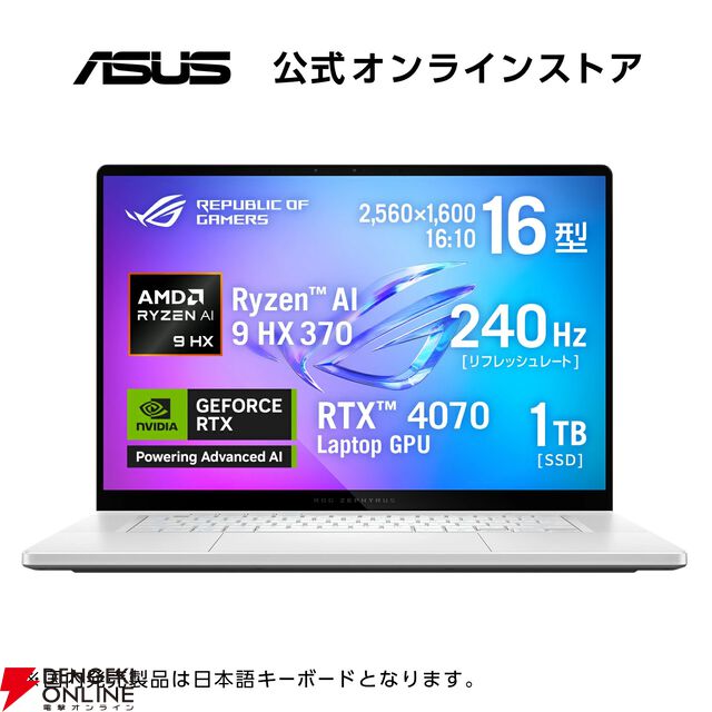 ASUSゲーミングPC、ノートPC、ゲーミングスマホ楽天スーパーセールお買い得まとめ。お手軽なものから高性能マシンまで幅広い機種が特別価格で販売中