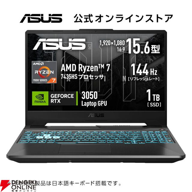 ASUSゲーミングPC、ノートPC、ゲーミングスマホ楽天スーパーセールお買い得まとめ。お手軽なものから高性能マシンまで幅広い機種が特別価格で販売中