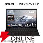 ASUSゲーミングPC、ノートPC、ゲーミングスマホ楽天スーパーセールお買い得まとめ。お手軽なものから高性能マシンまで幅広い機種が特別価格で販売中