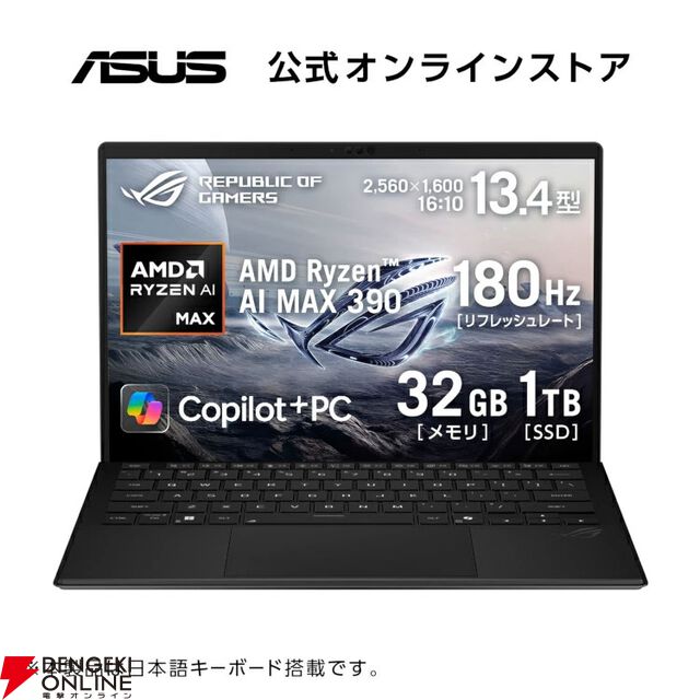 ASUSゲーミングPC、ノートPC、ゲーミングスマホ楽天スーパーセールお買い得まとめ。お手軽なものから高性能マシンまで幅広い機種が特別価格で販売中