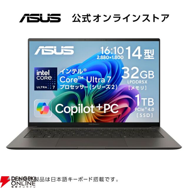 ASUSゲーミングPC、ノートPC、ゲーミングスマホ楽天スーパーセールお買い得まとめ。お手軽なものから高性能マシンまで幅広い機種が特別価格で販売中