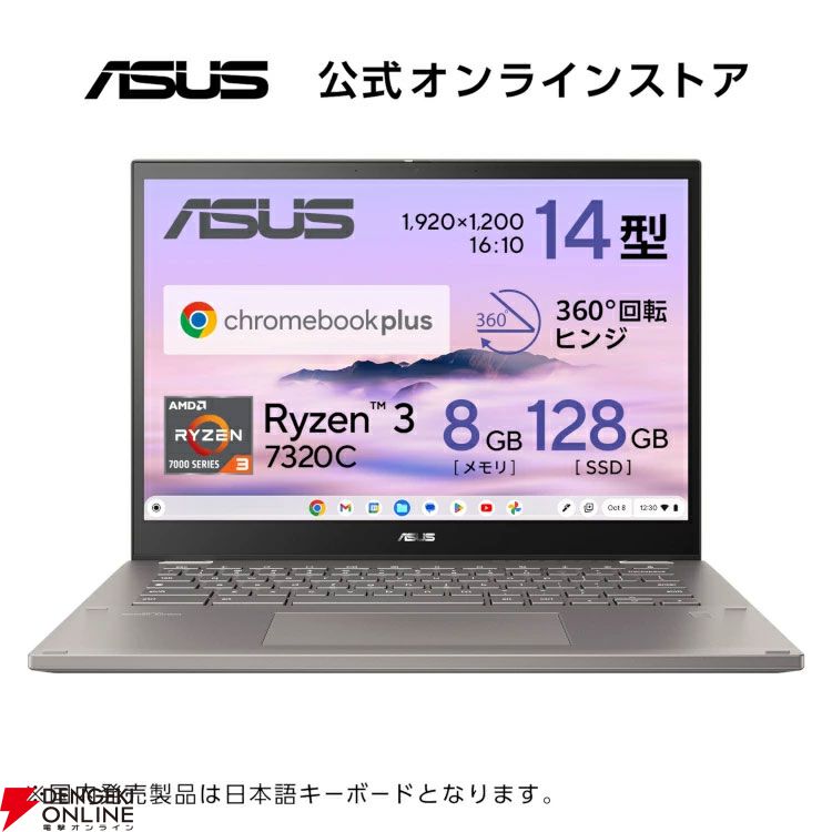 ASUSゲーミングPC、ノートPC、ゲーミングスマホ楽天スーパーセールお買い得まとめ。お手軽なものから高性能マシンまで幅広い機種が特別価格で販売中