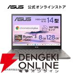 ASUSゲーミングPC、ノートPC、ゲーミングスマホ楽天スーパーセールお買い得まとめ。お手軽なものから高性能マシンまで幅広い機種が特別価格で販売中