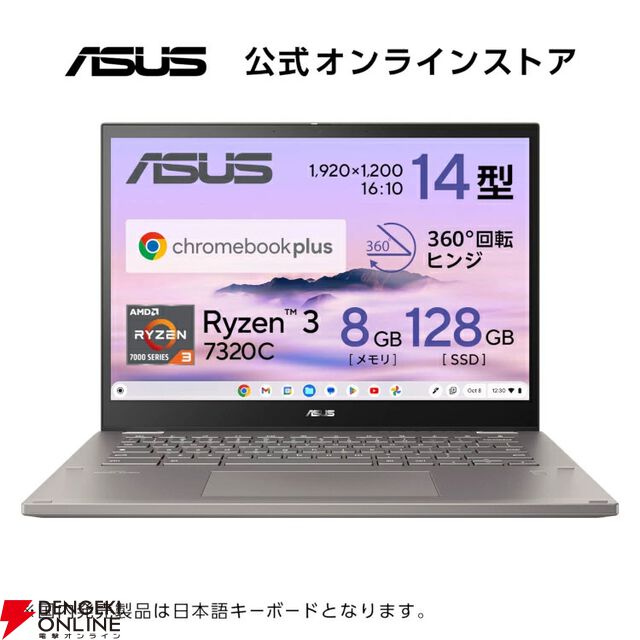 ASUSゲーミングPC、ノートPC、ゲーミングスマホ楽天スーパーセールお買い得まとめ。お手軽なものから高性能マシンまで幅広い機種が特別価格で販売中