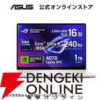 ASUSゲーミングPC、ノートPC、ゲーミングスマホ楽天スーパーセールお買い得まとめ。お手軽なものから高性能マシンまで幅広い機種が特別価格で販売中