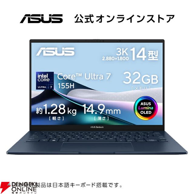 ASUSゲーミングPC、ノートPC、ゲーミングスマホ楽天スーパーセールお買い得まとめ。お手軽なものから高性能マシンまで幅広い機種が特別価格で販売中