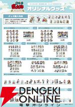 『忍たま乱太郎』×東武動物公園コラボイベントが7月26日より開催。テーマは忍たまたちの飼育実習