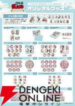『忍たま乱太郎』×東武動物公園コラボイベントが7月26日より開催。テーマは忍たまたちの飼育実習