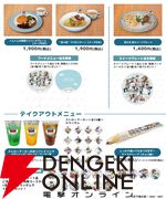 『忍たま乱太郎』×東武動物公園コラボイベントが7月26日より開催。テーマは忍たまたちの飼育実習