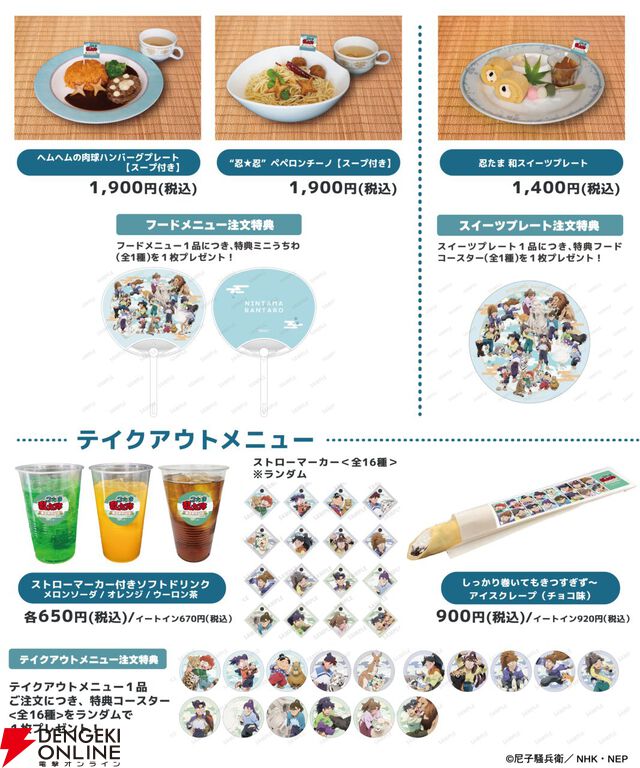 『忍たま乱太郎』×東武動物公園コラボイベントが7月26日より開催。テーマは忍たまたちの飼育実習
