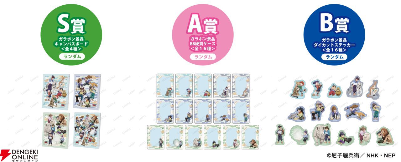 忍たま乱太郎東武動物公園コラボ ガラポン A賞 硬化ケース 善法寺伊作 忍たま乱太郎 忍たま 東武動物公園 ガラポン S賞 五年生 一点