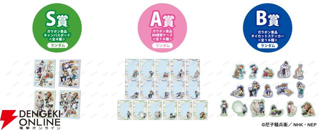 『忍たま乱太郎』×東武動物公園コラボイベントが7月26日より開催。テーマは忍たまたちの飼育実習