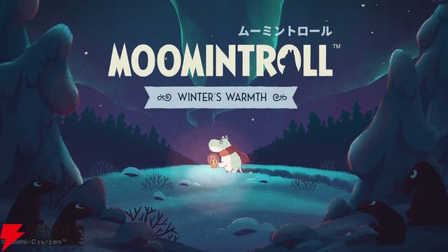 ムーミンの新作ゲーム『Moomintroll：Winter’s Warmth（仮）』が2026年発売。『ムーミン谷の冬』に着想を得たパズルアドベンチャー