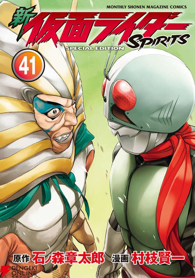 新仮面ライダーSPIRITS全巻(1〜10)漫画 コミック】新 仮面