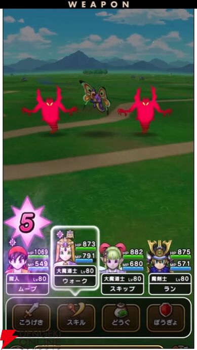 ドラクエウォーク』確定やまびこが発生する賢者リーザスのつえが