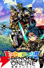 エクスペリエンスが手がける懐かしくも新しい新作コマンドRPG『モンカルファンタ』9/18発売