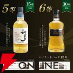 白州18年が1/100を始め、白州12年1/20、マッカラン12年ダブルカスク1/25、白州NV1/10で当たる『白州18年ウイスキーくじ』が販売中