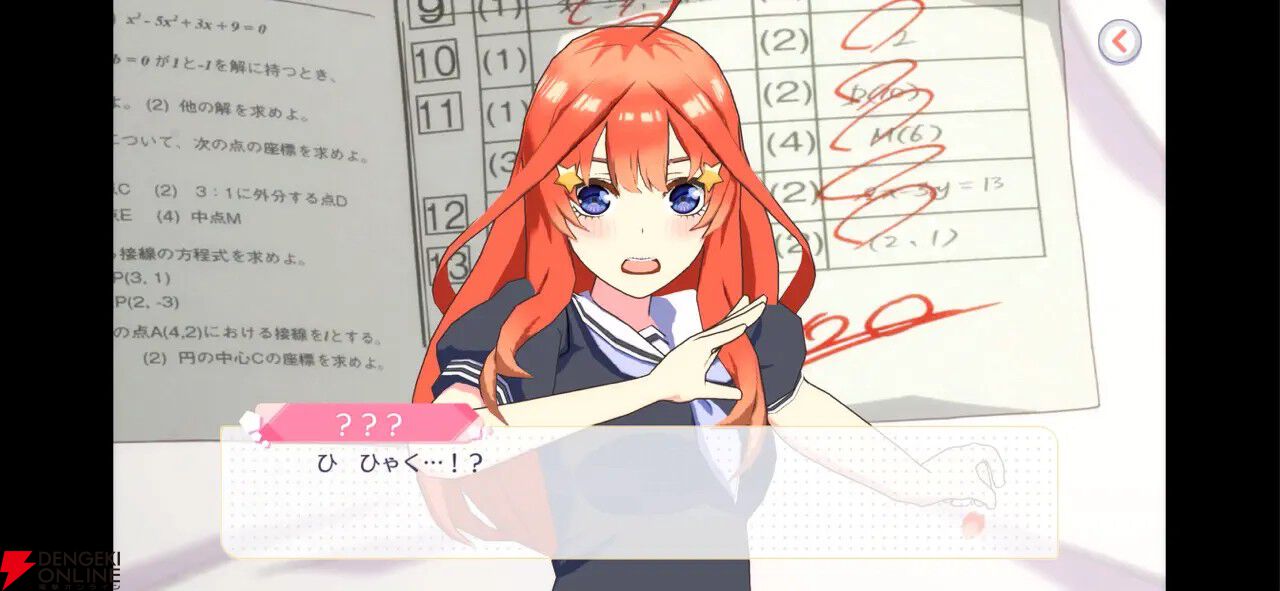 『五等分の花嫁 五つ子ちゃんはパズルを五等分できない』6月30日にサービス終了。5つ子たちとキズナを深めて特別な関係になれるパズルゲーム【ごとぱず】