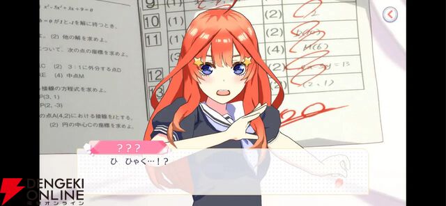 『五等分の花嫁 五つ子ちゃんはパズルを五等分できない』6月30日にサービス終了。5つ子たちとキズナを深めて特別な関係になれるパズルゲーム【ごとぱず】