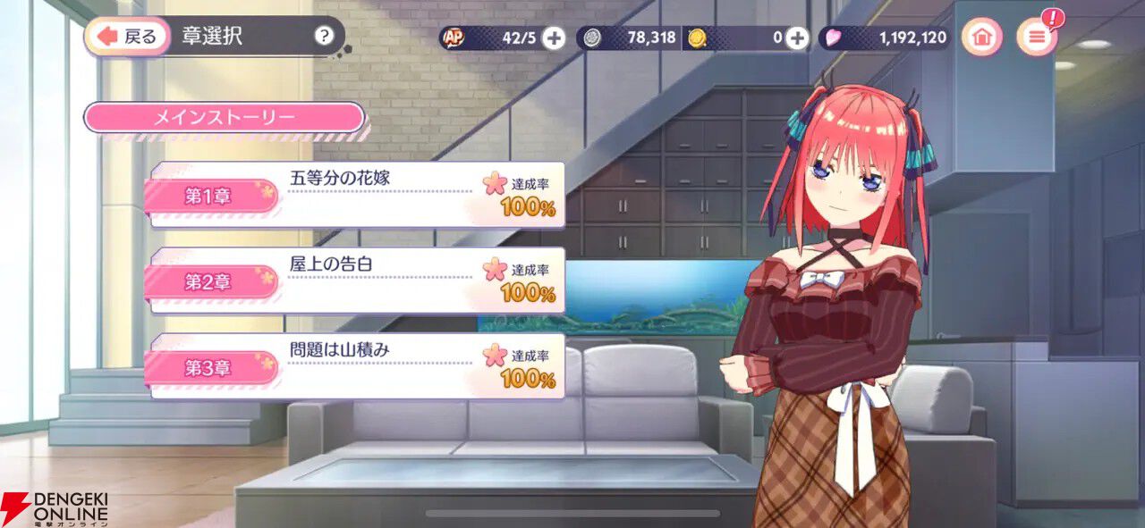 『五等分の花嫁 五つ子ちゃんはパズルを五等分できない』6月30日にサービス終了。5つ子たちとキズナを深めて特別な関係になれるパズルゲーム【ごとぱず】